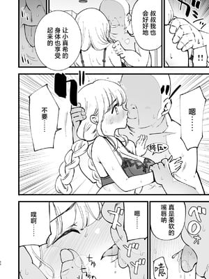 [白ネギ屋 (miya9)] ボクの彼女はカフェ店員2〜寝取られ、堕ちて〜｜我的女友是咖啡店店员~被人睡走、逐渐沉沦~ [白杨汉化组] [DL版]_067
