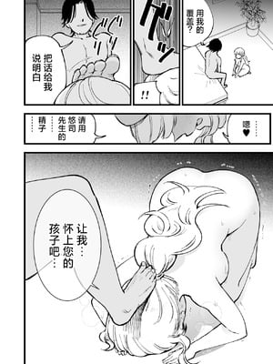 [白ネギ屋 (miya9)] ボクの彼女はカフェ店員2〜寝取られ、堕ちて〜｜我的女友是咖啡店店员~被人睡走、逐渐沉沦~ [白杨汉化组] [DL版]_087