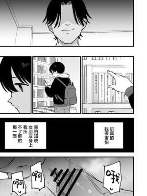 [白ネギ屋 (miya9)] ボクの彼女はカフェ店員2〜寝取られ、堕ちて〜｜我的女友是咖啡店店员~被人睡走、逐渐沉沦~ [白杨汉化组] [DL版]_088