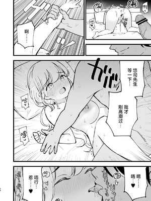 [白ネギ屋 (miya9)] ボクの彼女はカフェ店員2〜寝取られ、堕ちて〜｜我的女友是咖啡店店员~被人睡走、逐渐沉沦~ [白杨汉化组] [DL版]_093