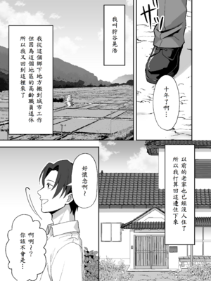 [あぐめる] 田舎村の性活〜成長した幼馴染が夜這いに来たので中出しセックスした話〜_02