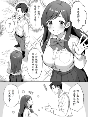 [あぐめる] 田舎村の性活〜成長した幼馴染が夜這いに来たので中出しセックスした話〜_03