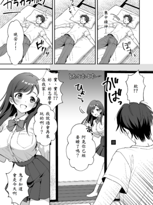 [あぐめる] 田舎村の性活〜成長した幼馴染が夜這いに来たので中出しセックスした話〜_06