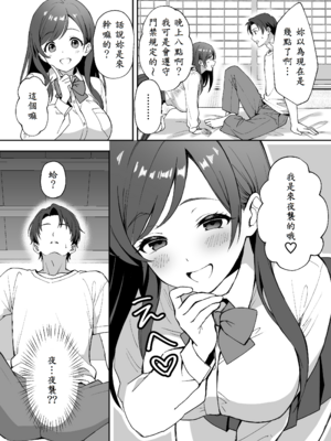 [あぐめる] 田舎村の性活〜成長した幼馴染が夜這いに来たので中出しセックスした話〜_07