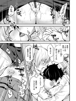 [橙織ゆぶね] じゃあ、エッチしちゃう？ [DL版]_035