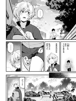 [橙織ゆぶね] じゃあ、エッチしちゃう？ [DL版]_068