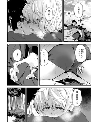 [橙織ゆぶね] じゃあ、エッチしちゃう？ [DL版]_074