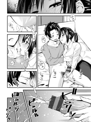 [橙織ゆぶね] じゃあ、エッチしちゃう？ [DL版]_100