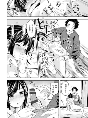 [橙織ゆぶね] じゃあ、エッチしちゃう？ [DL版]_110