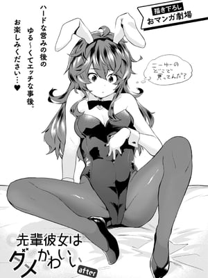 [橙織ゆぶね] じゃあ、エッチしちゃう？ [英文][無修正][DL版]_155