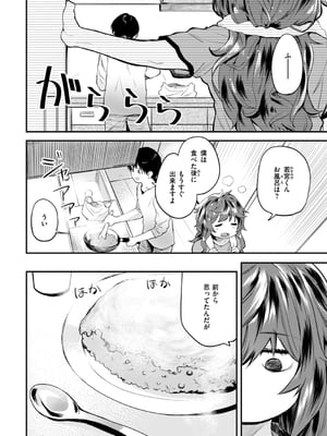 [橙織ゆぶね] じゃあ、エッチしちゃう？ [英文][無修正][DL版]_156