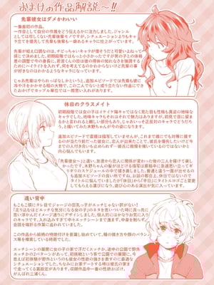 [橙織ゆぶね] じゃあ、エッチしちゃう？ [英文][無修正][DL版]_164