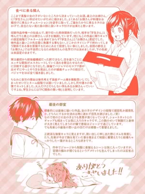 [橙織ゆぶね] じゃあ、エッチしちゃう？ [英文][無修正][DL版]_165