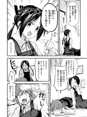 [橙織ゆぶね] ごほーびほしいな？ [英文][無修正][DL版]_image_0119