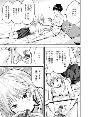 [橙織ゆぶね] ごほーびほしいな？ [英文][無修正][DL版]_image_0162