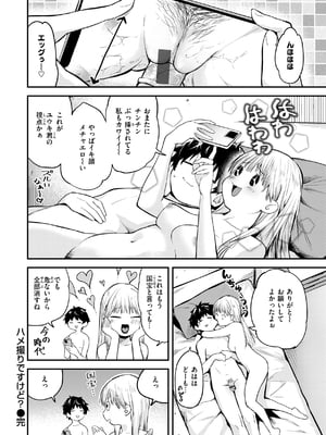[橙織ゆぶね] ごほーびほしいな？ [英文][無修正][DL版]_image_0171