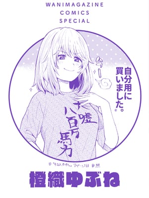 [橙織ゆぶね] ごほーびほしいな？ [英文][無修正][DL版]_image_0175
