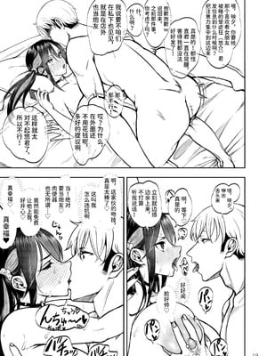[第壱ユタカ荘 (築)]彼女を寝取らせ風俗になんて連れてくんじゃなかった|真不该把女朋友带去什么NTR风俗店 1~2[中国翻訳][無修正、疏碼][DL版]_049