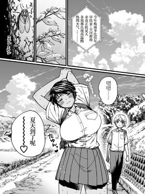 [石狩庵]褐色でかでかボーイッシュ!渚ちゃん|褐色大碼Boyish風!小渚 1~2[中国翻訳][無修正、疏碼][DL版][Bukkura、小梦个人汉化]_004