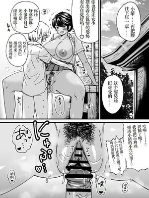 [石狩庵]褐色でかでかボーイッシュ!渚ちゃん|褐色大碼Boyish風!小渚 1~2[中国翻訳][無修正、疏碼][DL版][Bukkura、小梦个人汉化]_009