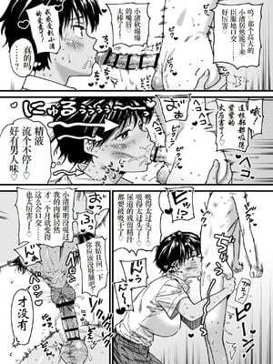 [石狩庵]褐色でかでかボーイッシュ!渚ちゃん|褐色大碼Boyish風!小渚 1~2[中国翻訳][無修正、疏碼][DL版][Bukkura、小梦个人汉化]_020