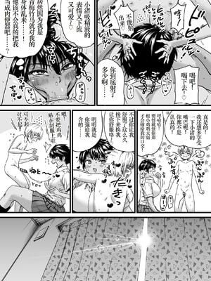 [石狩庵]褐色でかでかボーイッシュ!渚ちゃん|褐色大碼Boyish風!小渚 1~2[中国翻訳][無修正、疏碼][DL版][Bukkura、小梦个人汉化]_022