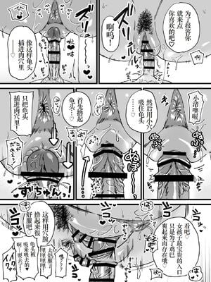 [石狩庵]褐色でかでかボーイッシュ!渚ちゃん|褐色大碼Boyish風!小渚 1~2[中国翻訳][無修正、疏碼][DL版][Bukkura、小梦个人汉化]_035