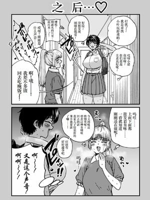 [石狩庵]褐色でかでかボーイッシュ!渚ちゃん|褐色大碼Boyish風!小渚 1~2[中国翻訳][無修正、疏碼][DL版][Bukkura、小梦个人汉化]_042