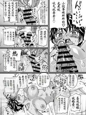 [石狩庵]褐色でかでかボーイッシュ!渚ちゃん|褐色大碼Boyish風!小渚 1~2[中国翻訳][無修正、疏碼][DL版][Bukkura、小梦个人汉化]_054