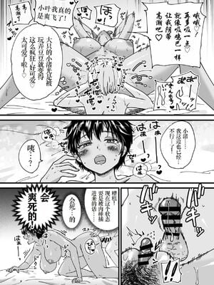 [石狩庵]褐色でかでかボーイッシュ!渚ちゃん|褐色大碼Boyish風!小渚 1~2[中国翻訳][無修正、疏碼][DL版][Bukkura、小梦个人汉化]_055