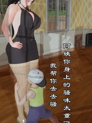 【kela】隔壁阿姨_0092