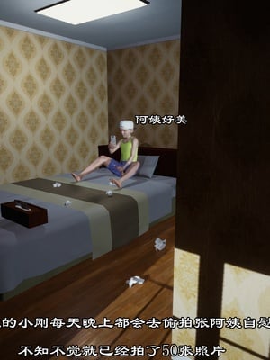 【kela】隔壁阿姨_0062