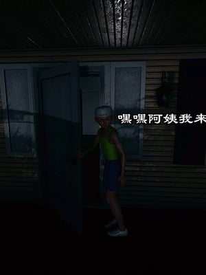 【kela】隔壁阿姨_0054