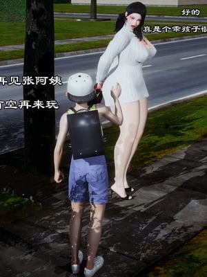 【kela】隔壁阿姨_0044