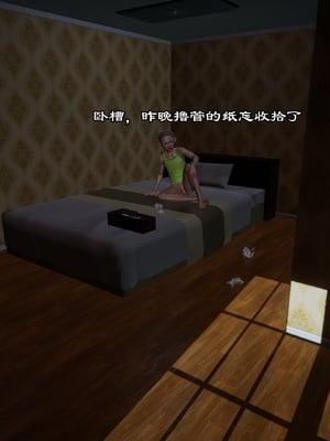 【kela】隔壁阿姨_0028