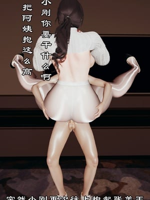 【kela】隔壁阿姨_0263