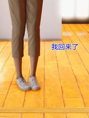 【温存】我的同学小爸爸_00204