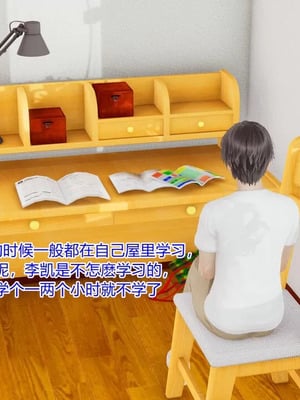 【温存】我的同学小爸爸_00035