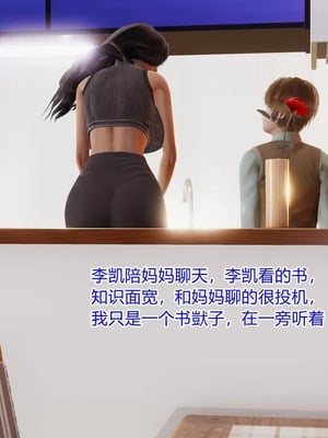 【温存】我的同学小爸爸_00034