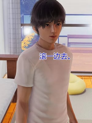 【温存】我的同学小爸爸_00020