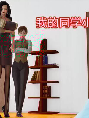 【温存】我的同学小爸爸_00001