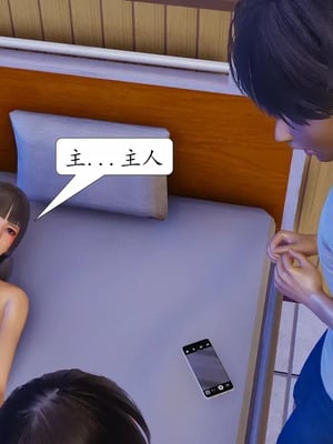 【流星】手机囚笼01-04_00381