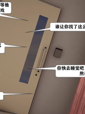 【流星】手机囚笼01-04_00333