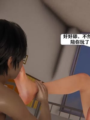 【流星】手机囚笼01-04_00325