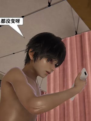 【流星】手机囚笼01-04_00305