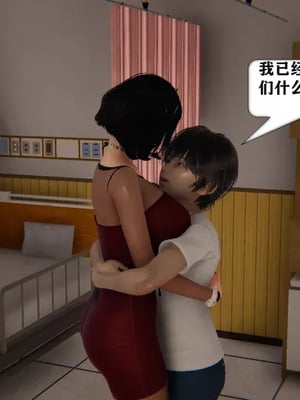 【流星】手机囚笼01-04_00267