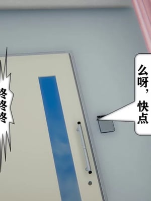 【流星】手机囚笼01-04_00248