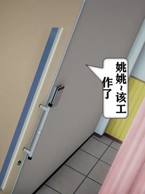 【流星】手机囚笼01-04_00238