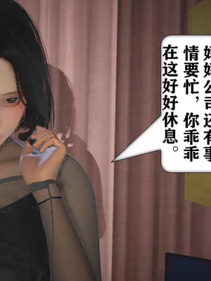 【流星】手机囚笼01-04_00159