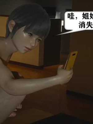 【流星】手机囚笼01-04_00087